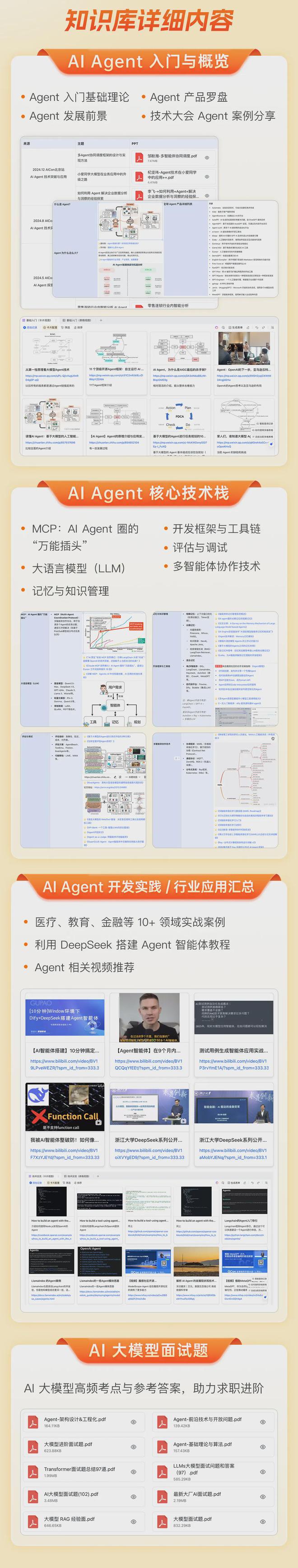 2025年是时候要拥抱Agent了 极客时间